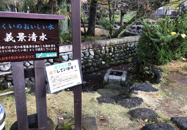 義景公園の片隅・墓所の隣にあります