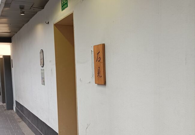 伊勢丹百貨店の裏手にある日本食のお店です。暖簾が掛けられると開店です。