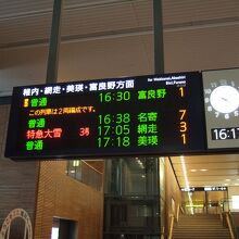 夕方は１時間も空かずに次がありました