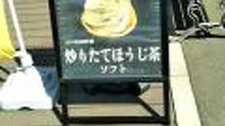 ドライブのひとやすみに