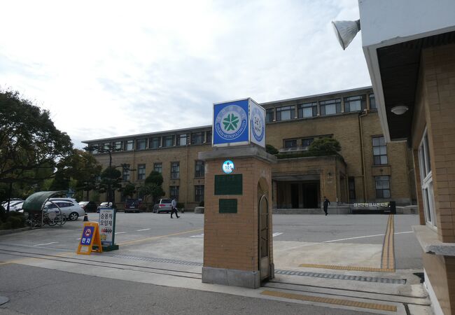 大田近現代史展示館（旧忠南道庁舎本館）