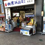 お土産探しに最適な店