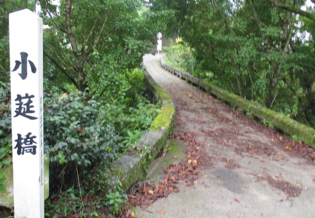 小筵川に架かっています。