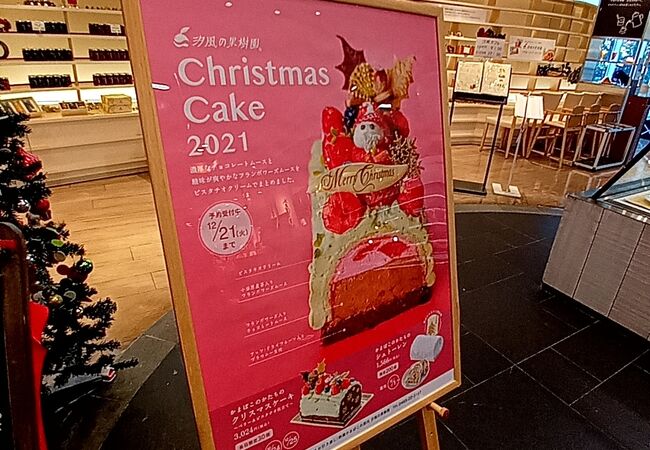 クリスマスケーキ2021