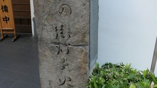 とんかつの勝烈庵