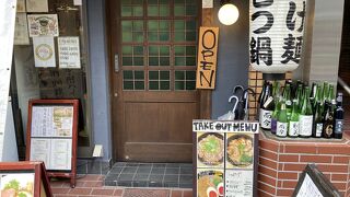 中も津屋 本店