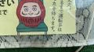 大丈夫。降りるまで運転手はあなたを待ちます。