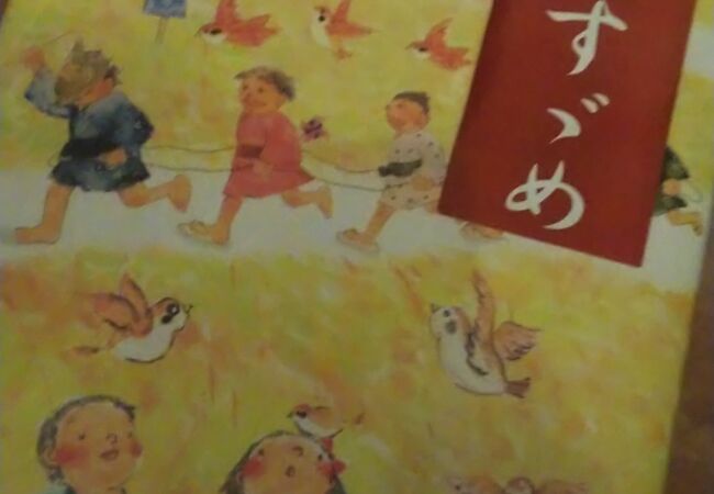 岡山県のショッピングモール クチコミ人気ランキングtop11 フォートラベル