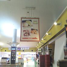 EXPASA海老名(下り) ショッピングコーナー