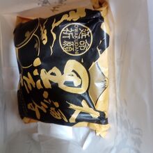 極楽茶屋の黒たまご