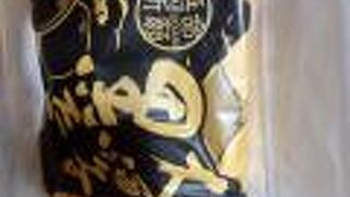 黒極楽茶屋の「黒たまご」