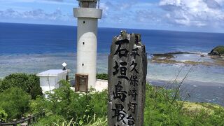 石垣島最北端