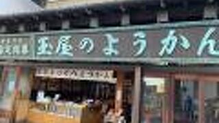 昔からある羊羹やさん