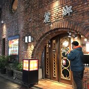 大のオキニ、渋谷の台湾料理麗郷