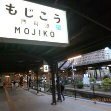 終着駅です。