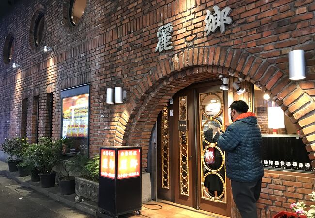 大のオキニ、渋谷の台湾料理麗郷