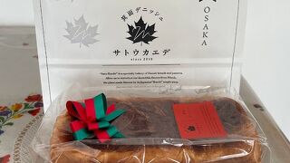 デニッシュがおいしい