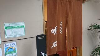 ニュー新橋ビルのとんかつ屋