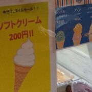 タイムセールの時に行くとソフトクリーム２００円、マリヤシェーク半額