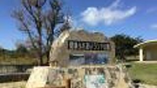 海中公園とセットというイメージです。