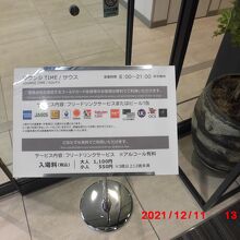 この絵からはアメックスのプラチナは使えると思ったのだが