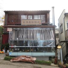 金澤屋珈琲 本店