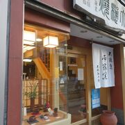 大樋焼本家窯元 (九代目大樋勘兵衛窯) クチコミ・アクセス・営業