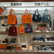 倉敷帆布・児島デニムコーナー