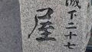 板谷町付近を散策