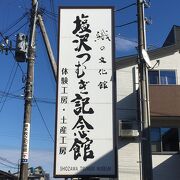 ２階では有料で「手織り体験」が出来ます