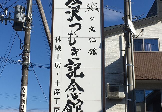 ２階では有料で「手織り体験」が出来ます