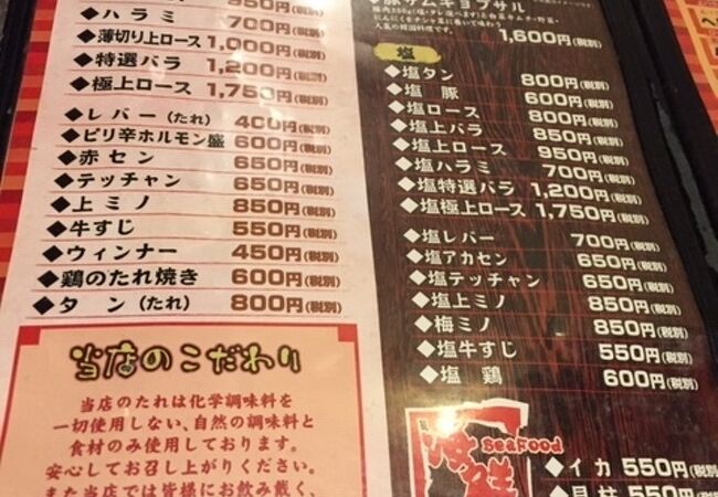 ビーフ飯店 伊丹店