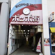 ポッポ街商店街