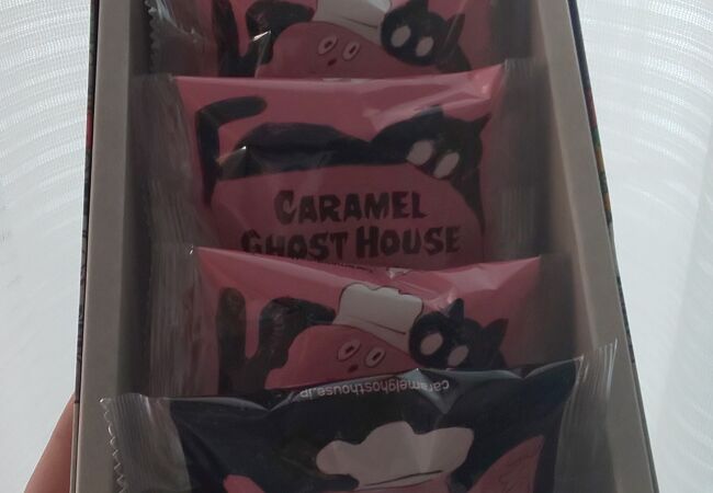 キャラメル感たっぷり