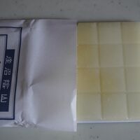 來間屋生姜糖本舗
