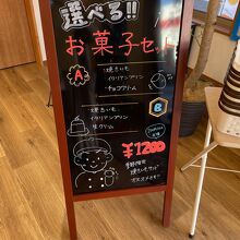 お得なセットもありました