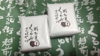 金花堂 はや川 勝山本店