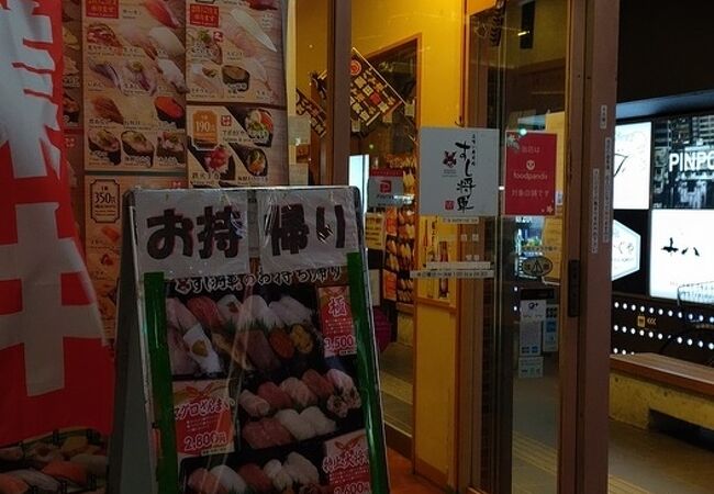 すし将軍 西中洲店 クチコミ・アクセス・営業時間|博多【フォー すし将軍 西中洲店 クチコミ・アクセス・営業時間|博多【フォー