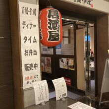 京都銀ゆば 京成成田駅前店