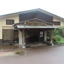 農村料理の店 もくもく