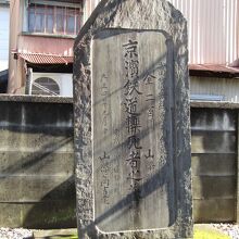 鉄道事故の供養塔