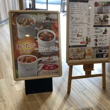 明治神宮文化館 軽食コーナー