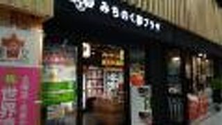 東北のアンテナショップを博多で