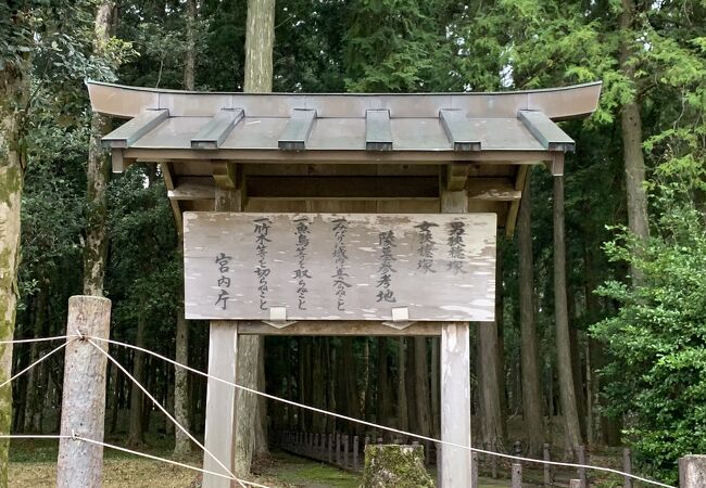 男狭穂塚古墳と女狭穂塚古墳は宮内庁管轄なので入れません