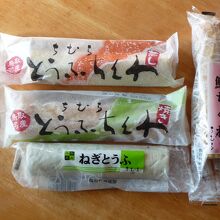 本日のお買い上げとうふちくわ