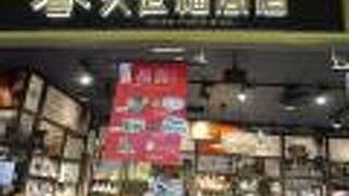 年越し・お正月用品も