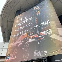 レッドブル・ホンダF1年間チャンピオン