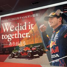 祝レッドブル・ホンダ2021年F1年間チャンピオン