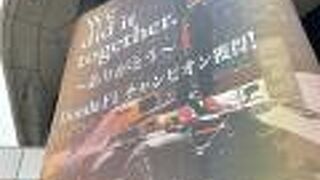 レッドブル・ホンダのF1年間優勝を祝ってF1マシンが展示されています！