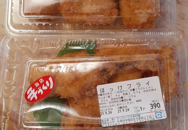 ほっけのフライと帆立のフライについて